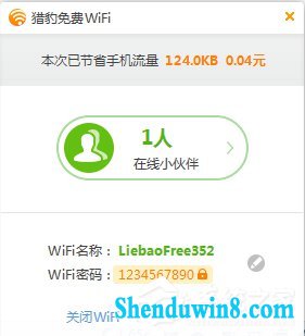 win10系统无线网络连接受限制如何处理?