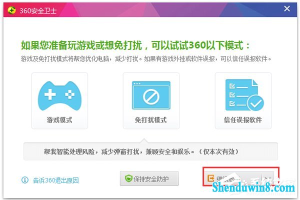 win10系统无线网络连接受限制如何处理?