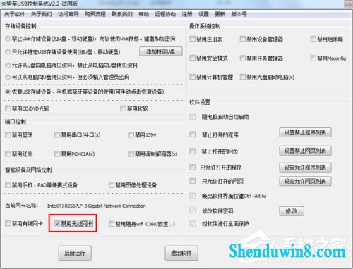 win10系统无线网络连接受限制如何处理?