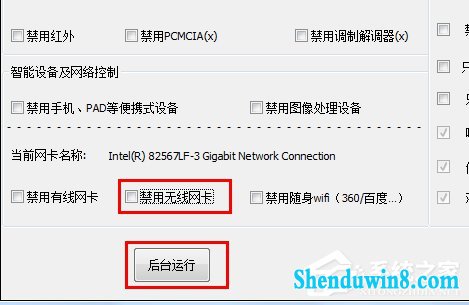 win10系统无线网络连接受限制如何处理?