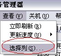 win10系统80端口被占用的解决方法