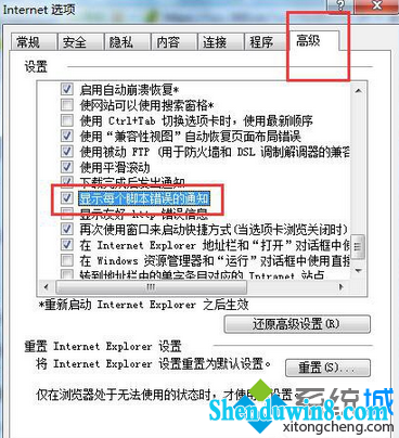 点击”确定“