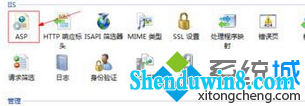 点击”Asp“图标