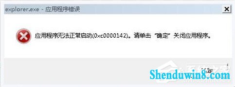 如何解决win10系统Explorer.exe错误 三联