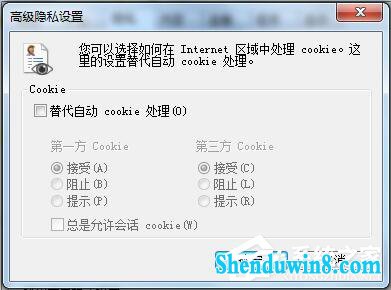 win10浏览器不支持Cookie怎么办?