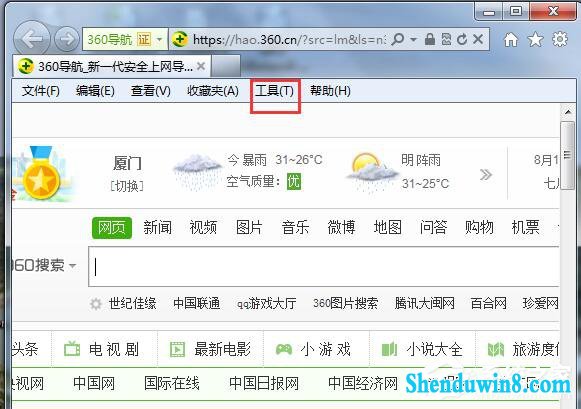 win10浏览器不支持Cookie怎么办 三联