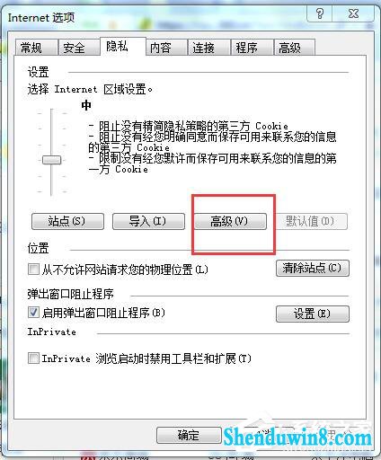 win10浏览器不支持Cookie怎么办?