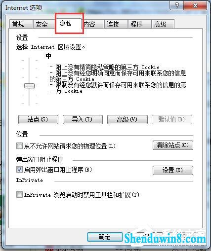 win10浏览器不支持Cookie怎么办?