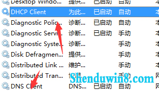 win10无法清除dns缓存如何解决 三联