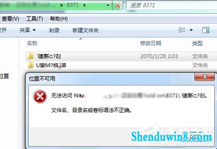 win10文件名、目录名或卷标语法不正确怎么办 三联