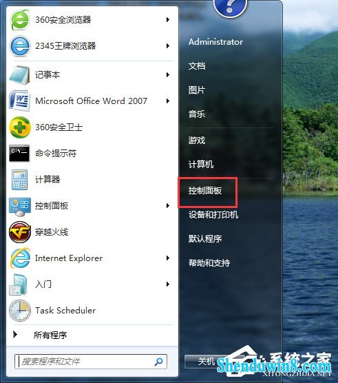 win10系统Trustedinstaller.exe占用最高怎么解决?