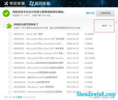 win10系统Trustedinstaller.exe占用最高怎么解决?