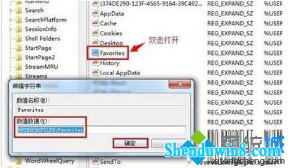 修改为“%UsERpRoFiLE%FAVoRiTEs”