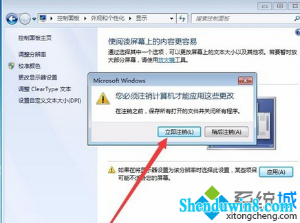 点击“立即注销”