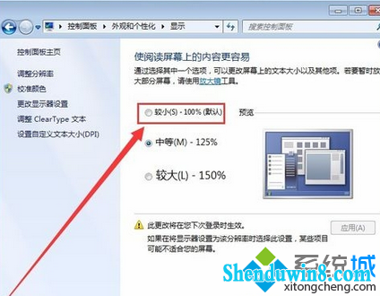 点击应用按钮