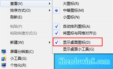 电脑开机后不显示桌面如何解决 三联