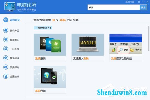 win10电脑系统崩溃怎么解决?