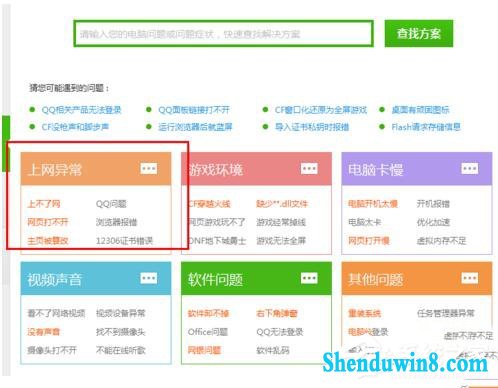 win10电脑无法上网如何解决?