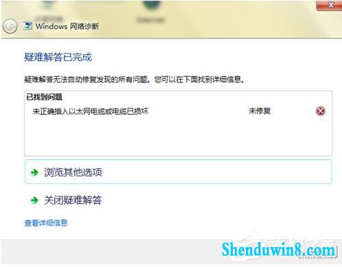 win10电脑无法上网如何解决?
