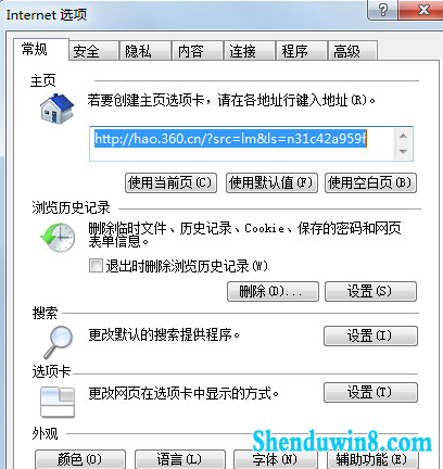 win10系统iE未响应怎么解决 三联
