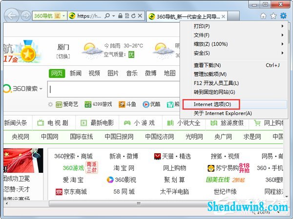 win10系统iE浏览器主页被修改如何解决?