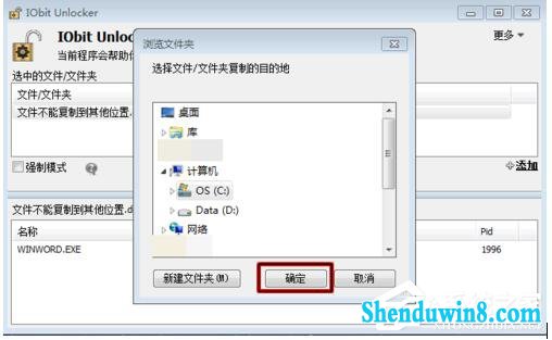 win10无法复制文件的解决方法