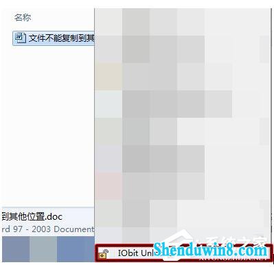 win10无法复制文件的解决方法