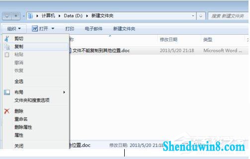 win10无法复制文件如何解决 三联