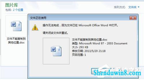 win10无法复制文件的解决方法