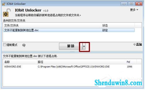 win10无法复制文件的解决方法