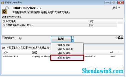 win10无法复制文件的解决方法