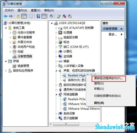 win10视频聊天对方听不到我的声音怎么解决?