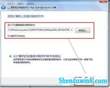 win10视频聊天对方听不到我的声音怎么解决?