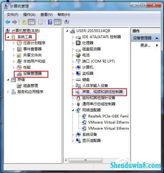 win10视频聊天对方听不到我的声音怎么解决?
