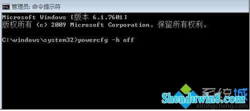 运行:powercfg -h off