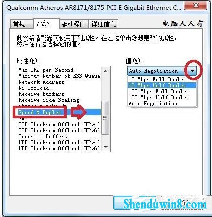 win10系统网络一直断断续续很卡怎么办?
