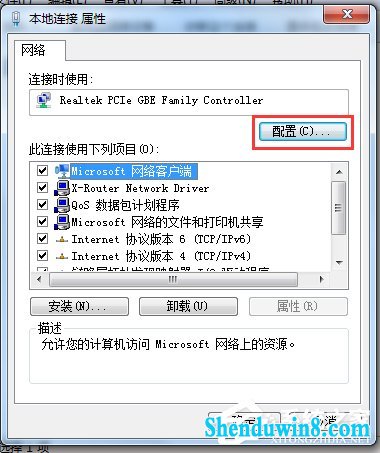 win10系统网络一直断断续续很卡怎么办?