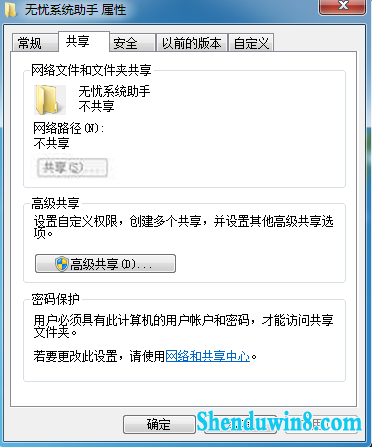win10共享选项变灰色无法点击如何解决 三联