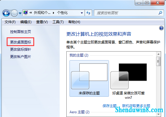 win10桌面“我的文档”图标不见了如何解决 三联
