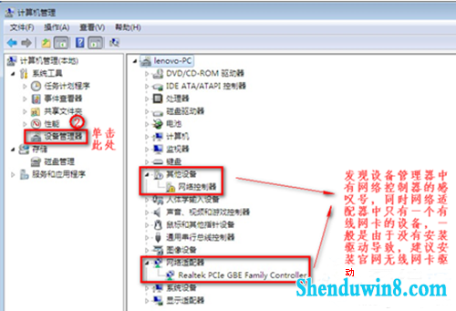 win10笔记本没有无线网络连接