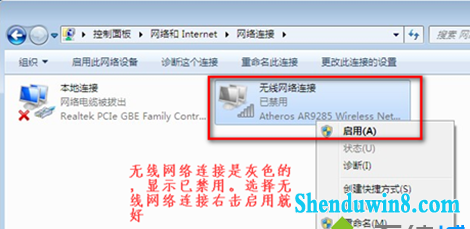 win10笔记本没有无线网络连接