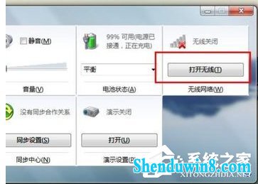 win10笔记本无线网络连接不上如何解决?
