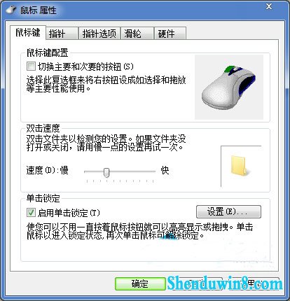 win10系统鼠标单击变双击的解决方法