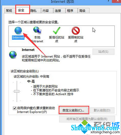 点击internet