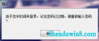 win10开机提示长时间未登录记住密码已过期怎么办 三联