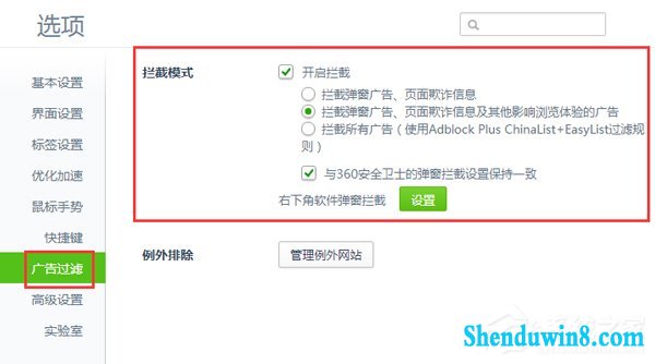 如何解决win10网页自动弹出的问题?