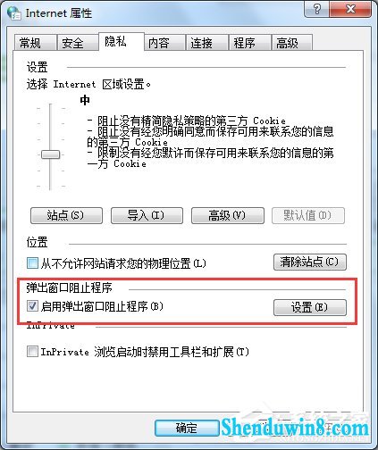 如何解决win10网页自动弹出的问题?