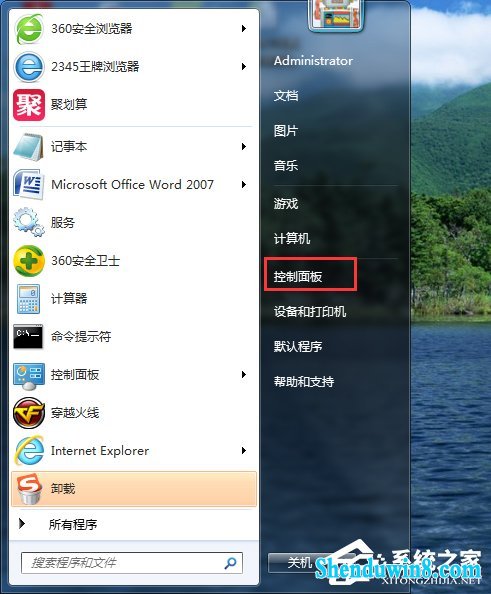win10无法打开添加打印机的解决方法