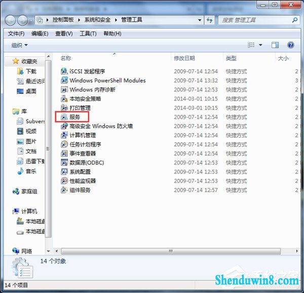 win10无法打开添加打印机的解决方法