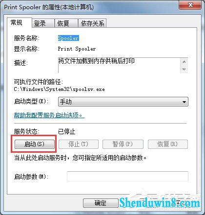 win10无法打开添加打印机的解决方法